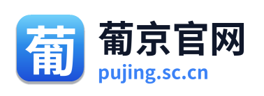 葡京